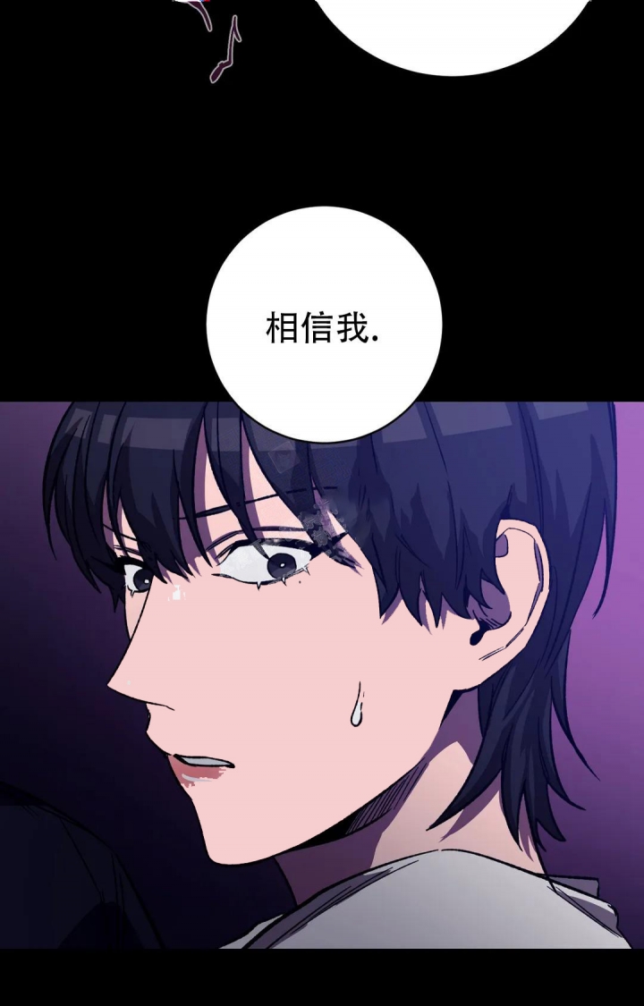 《蒙眼游戏》第85话 第35页