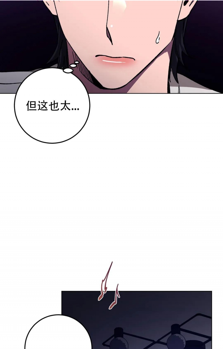 《蒙眼游戏》第85话 第7页
