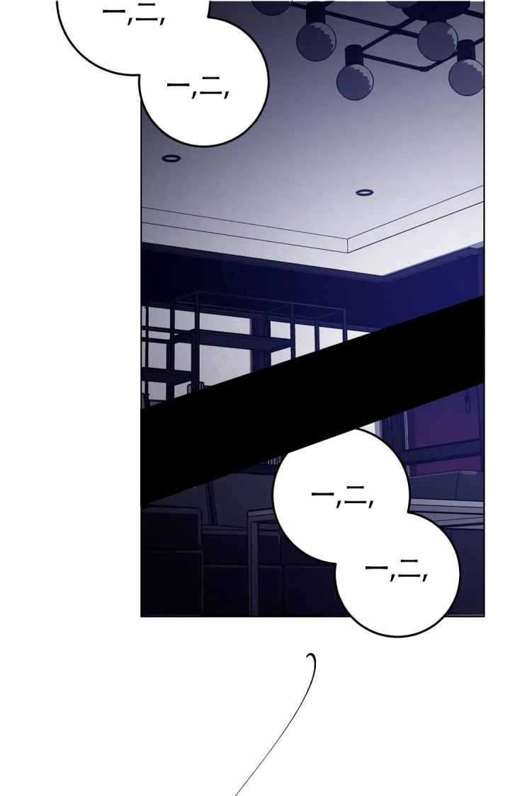 《蒙眼游戏》第85话 第8页