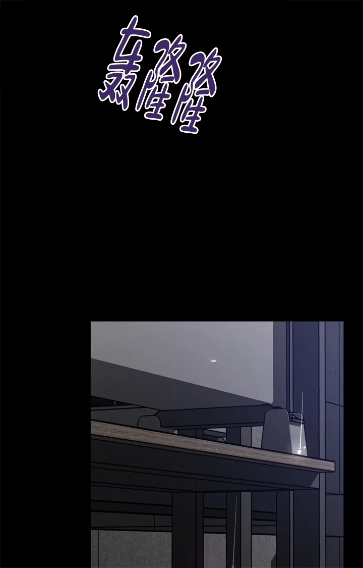 《蒙眼游戏》第82话 第12页