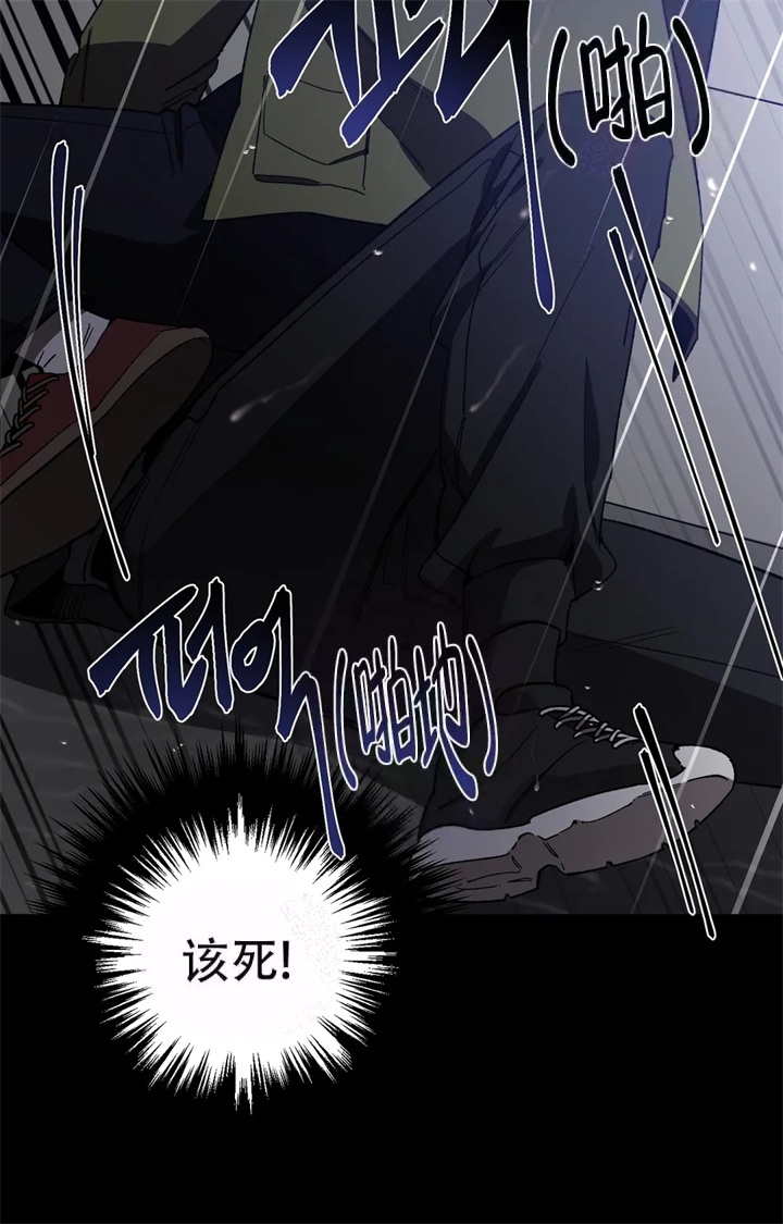 《蒙眼游戏》第82话 第17页