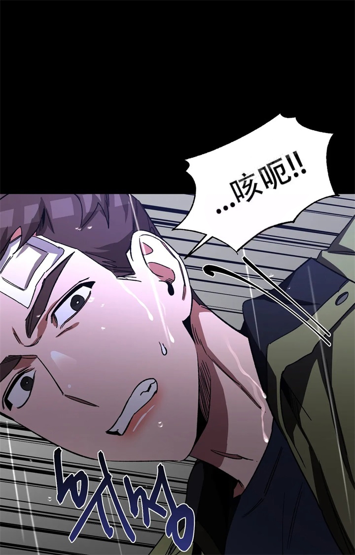 《蒙眼游戏》第82话 第18页