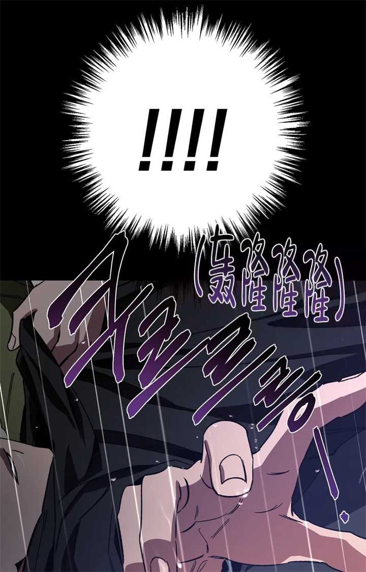 《蒙眼游戏》第82话 第21页