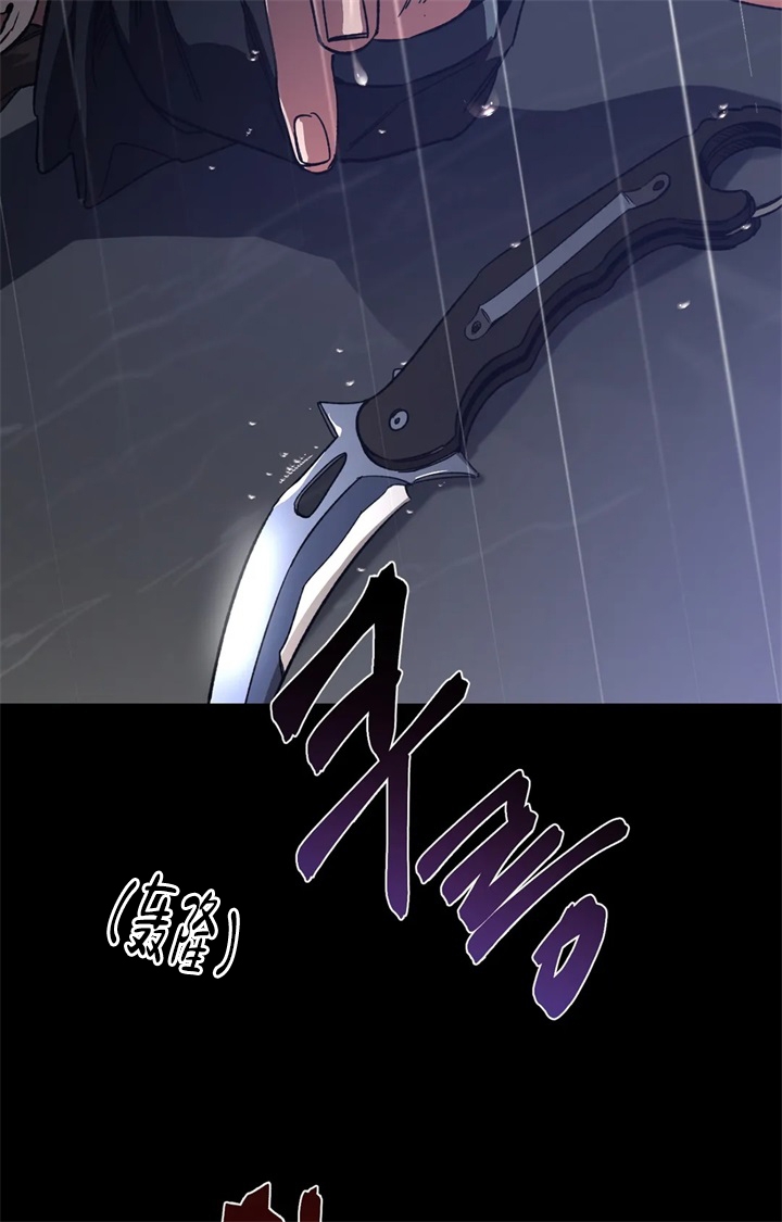 《蒙眼游戏》第82话 第22页