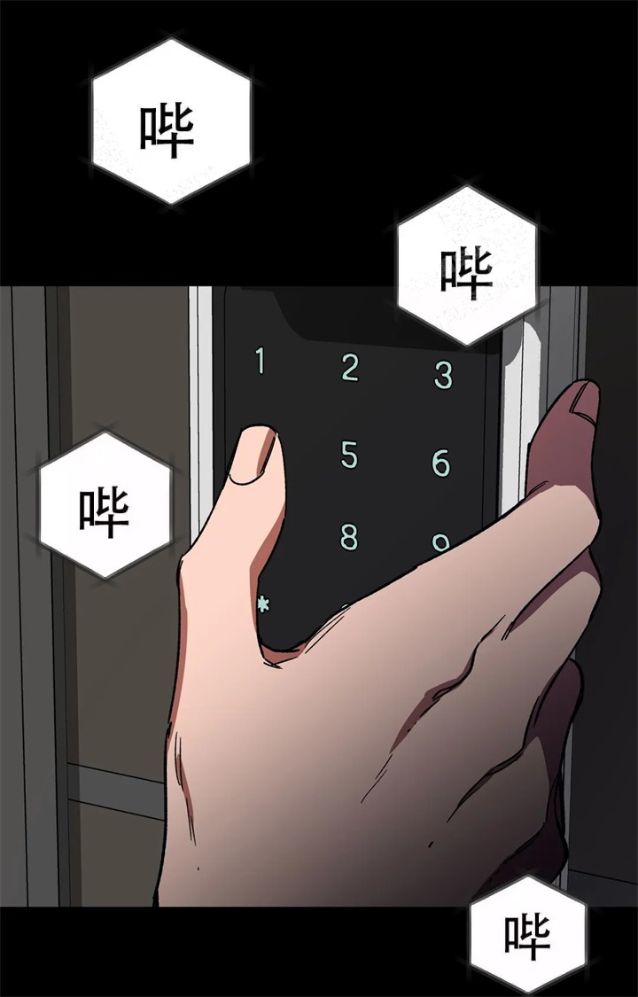 《蒙眼游戏》第82话 第27页