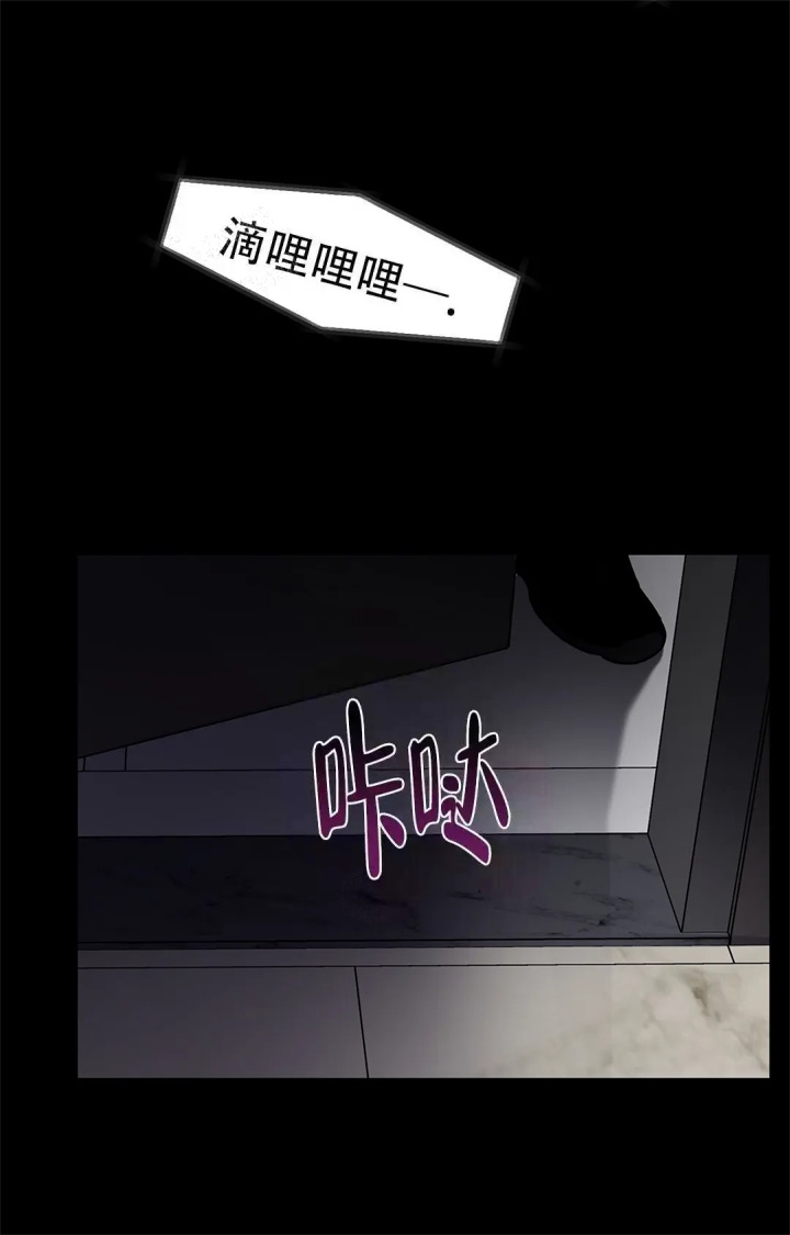 《蒙眼游戏》第82话 第28页