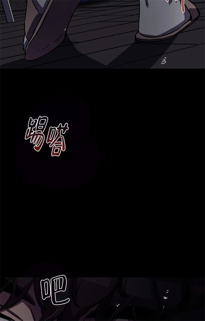 《蒙眼游戏》第82话 第30页