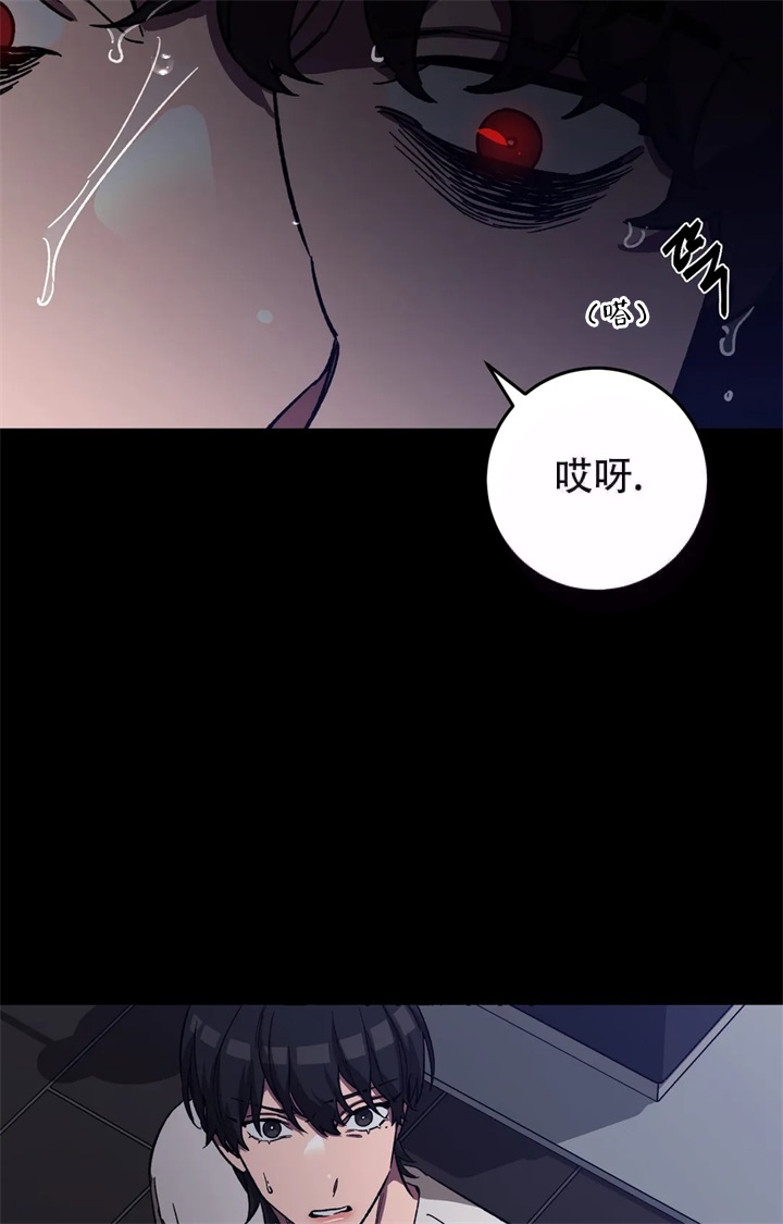《蒙眼游戏》第82话 第31页