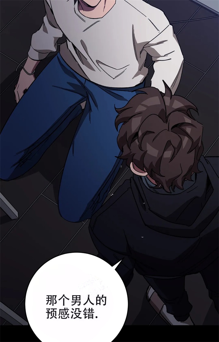 《蒙眼游戏》第82话 第32页