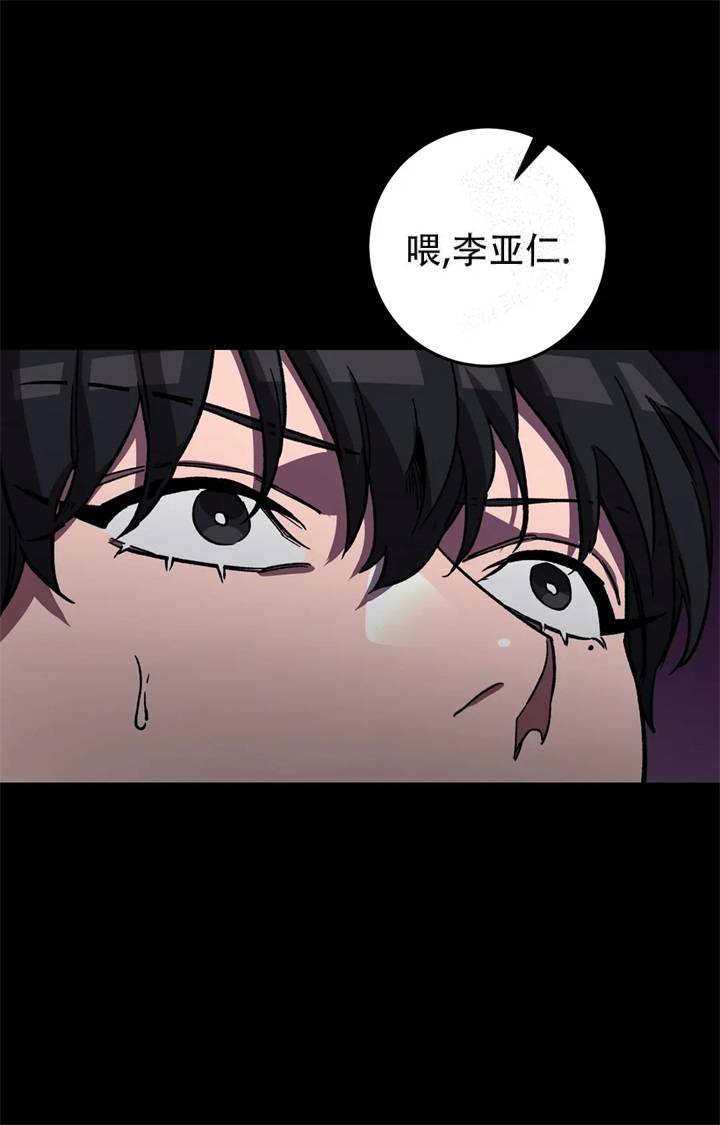 《蒙眼游戏》第82话 第34页