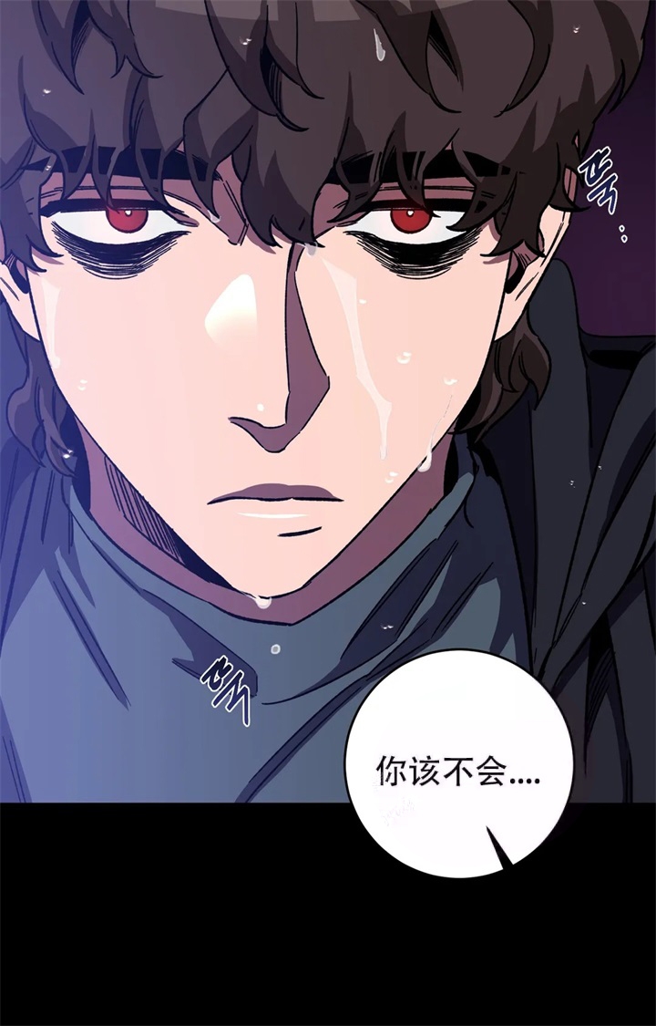 《蒙眼游戏》第82话 第38页