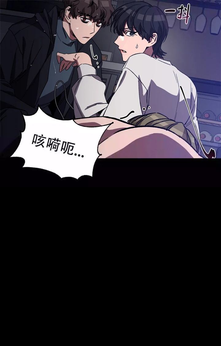 《蒙眼游戏》第82话 第43页