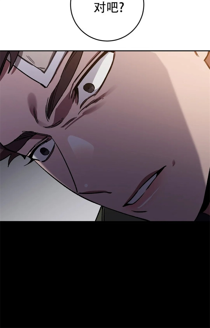 《蒙眼游戏》第82话 第5页
