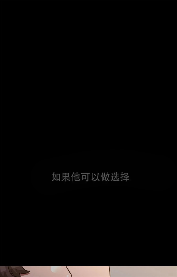 《蒙眼游戏》第82话 第6页