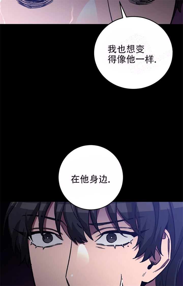 《蒙眼游戏》第83话 第10页