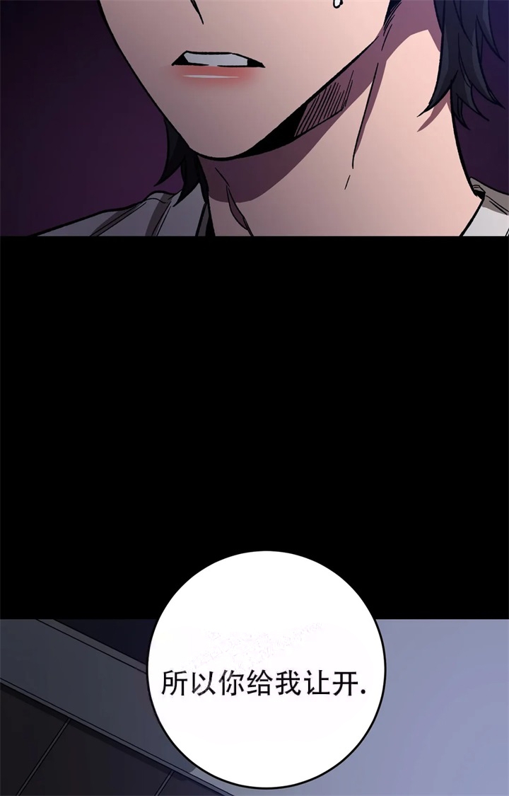 《蒙眼游戏》第83话 第11页