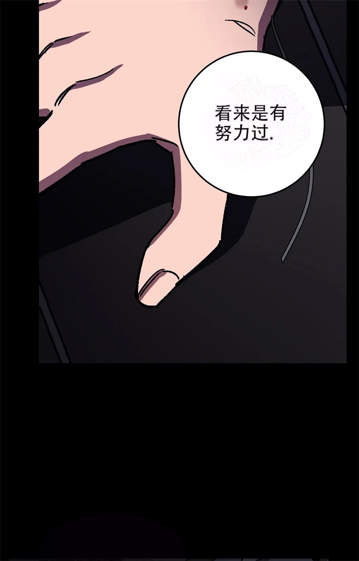 《蒙眼游戏》第83话 第15页