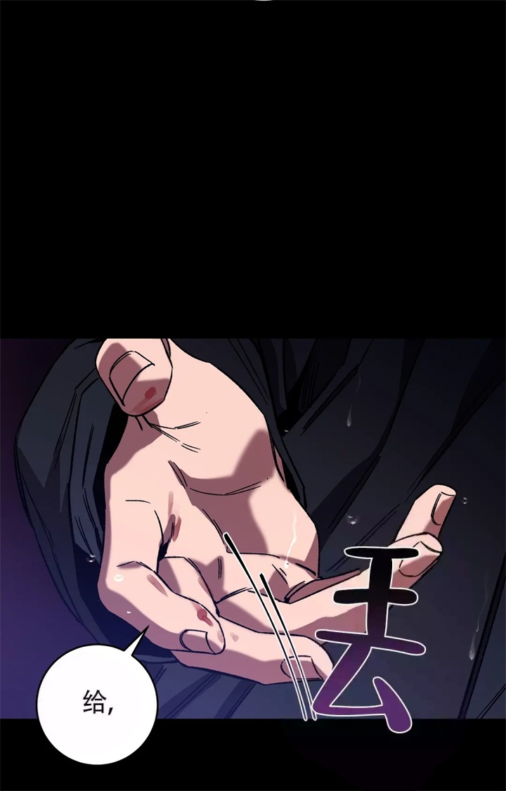《蒙眼游戏》第83话 第18页