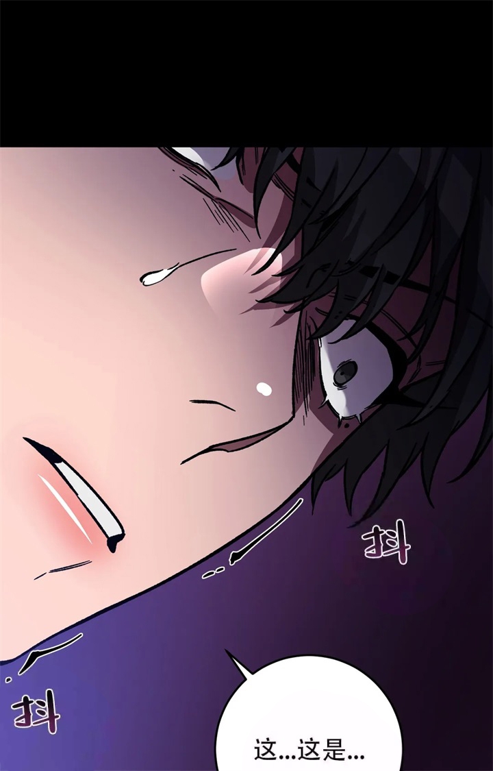 《蒙眼游戏》第83话 第23页