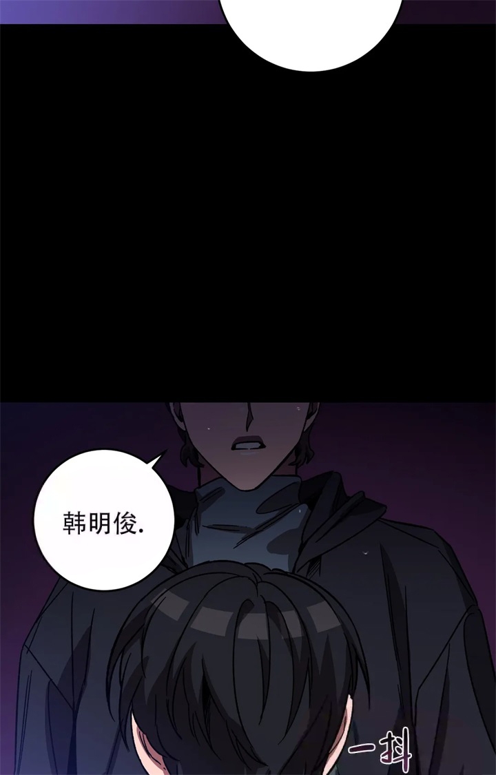 《蒙眼游戏》第83话 第24页