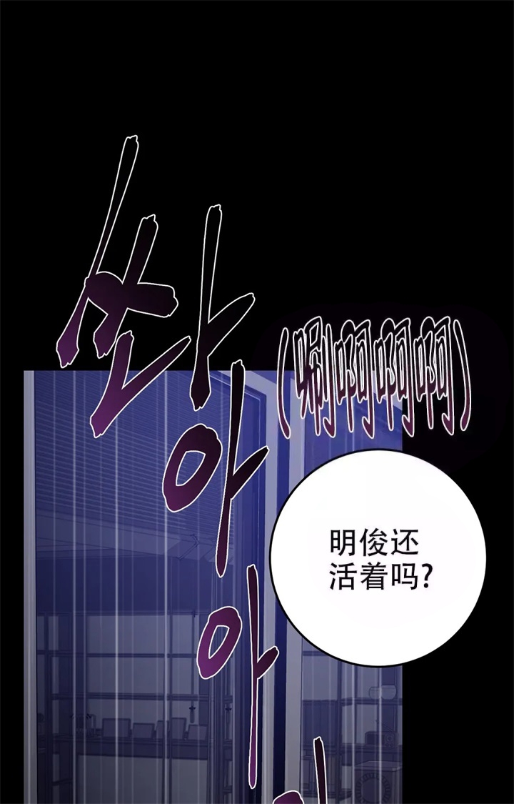 《蒙眼游戏》第83话 第29页