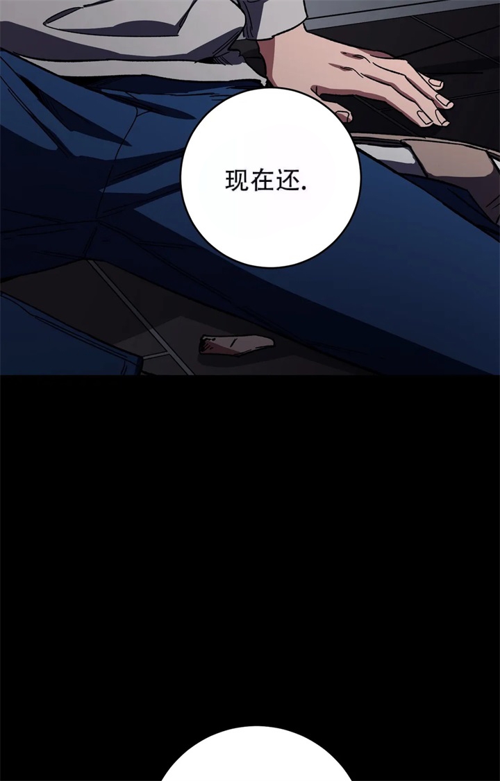 《蒙眼游戏》第83话 第35页