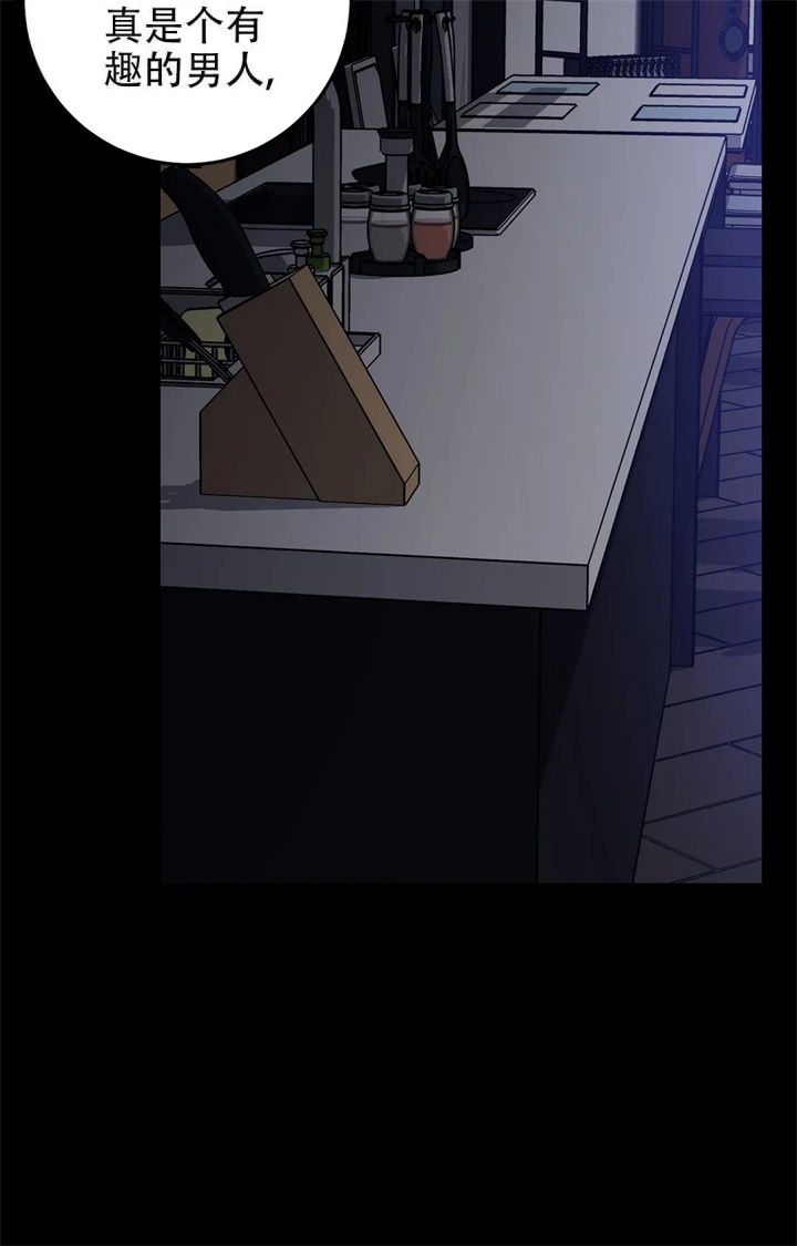 《蒙眼游戏》第83话 第5页