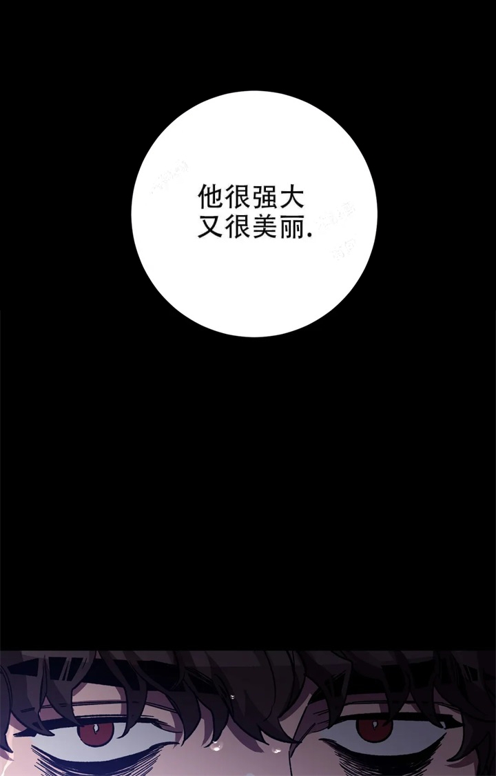 《蒙眼游戏》第83话 第9页