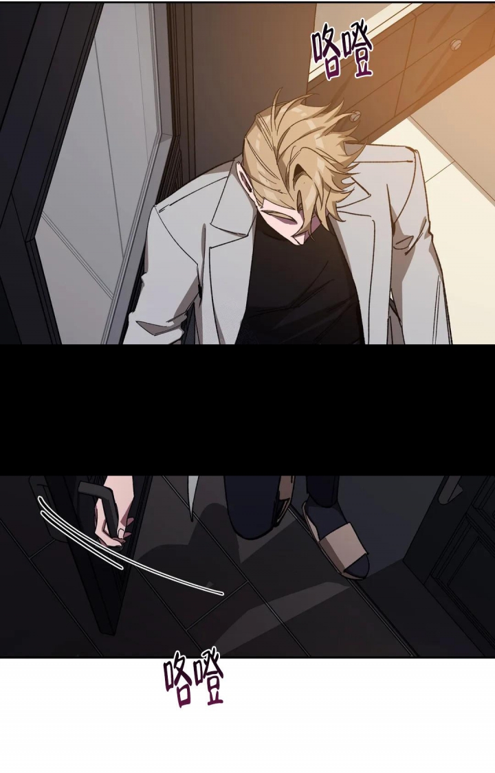《蒙眼游戏》第84话 第10页