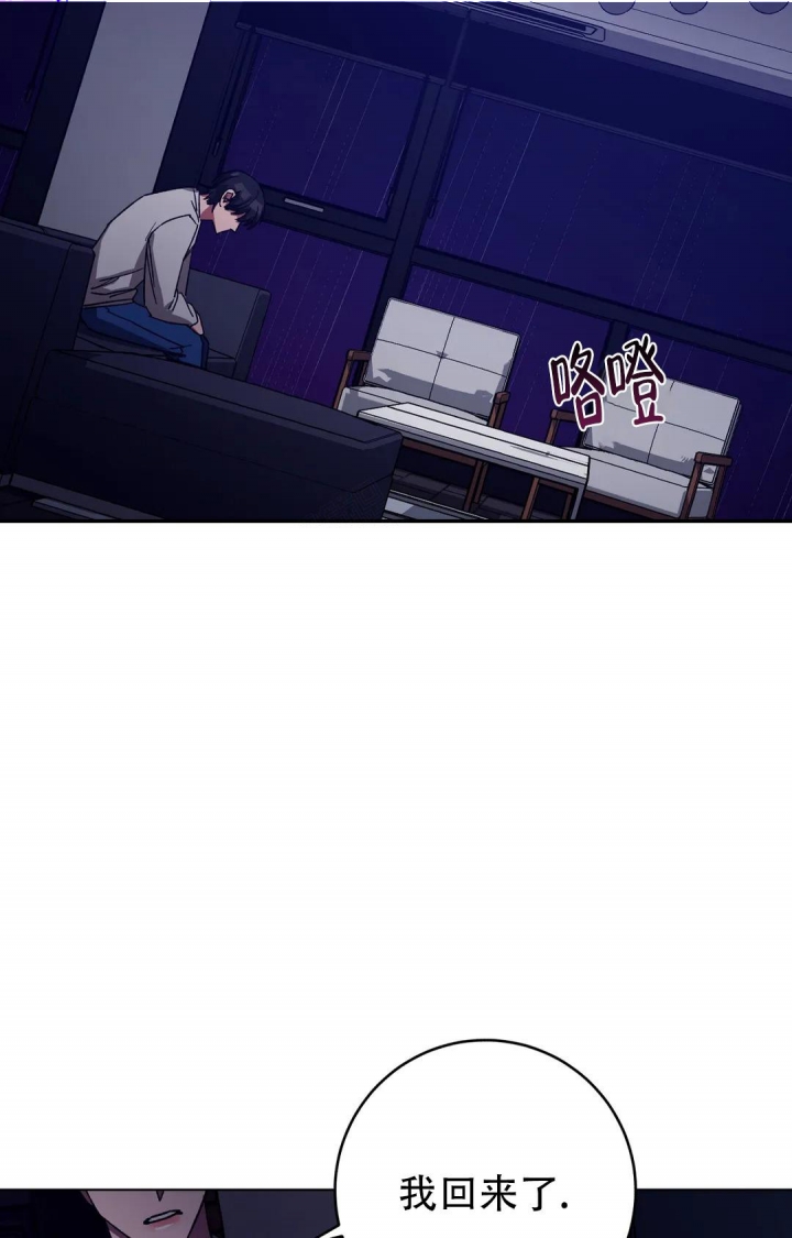 《蒙眼游戏》第84话 第14页