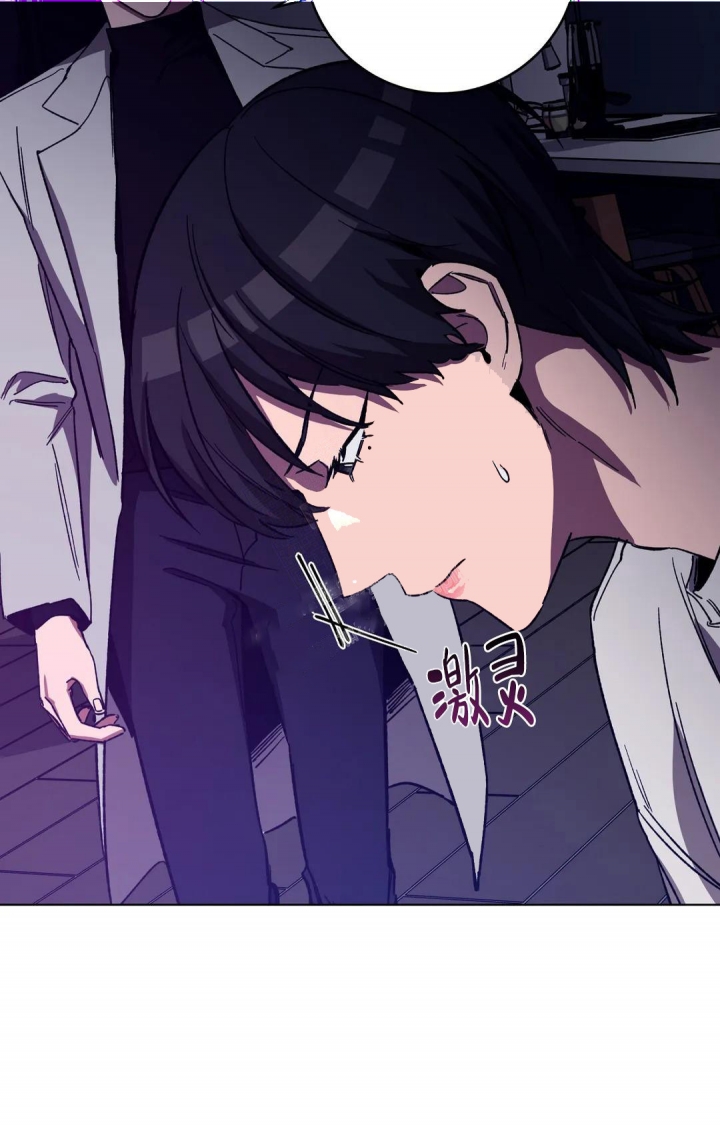 《蒙眼游戏》第84话 第15页