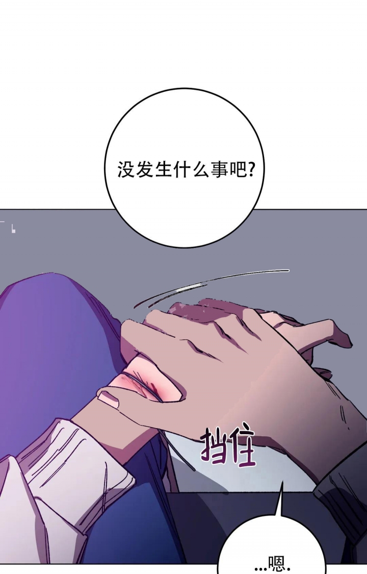 《蒙眼游戏》第84话 第16页