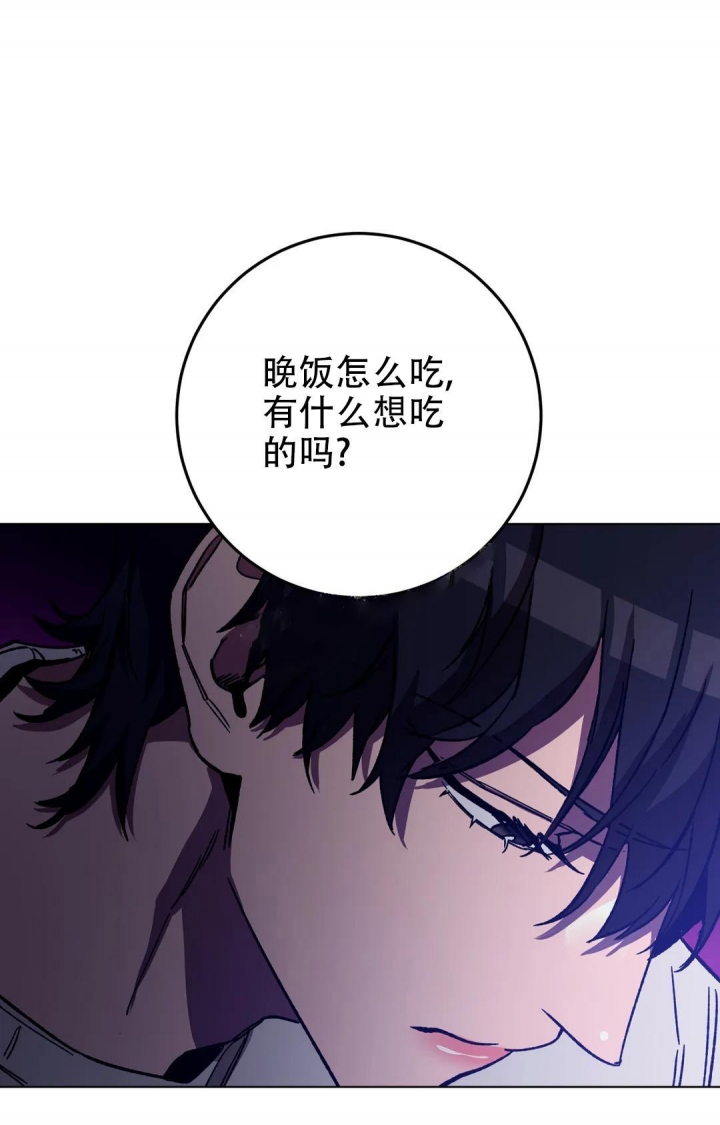 《蒙眼游戏》第84话 第19页