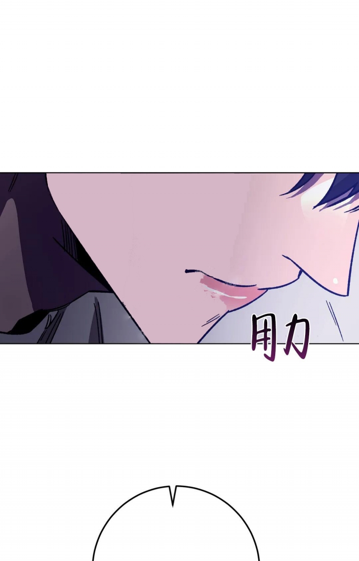 《蒙眼游戏》第84话 第20页