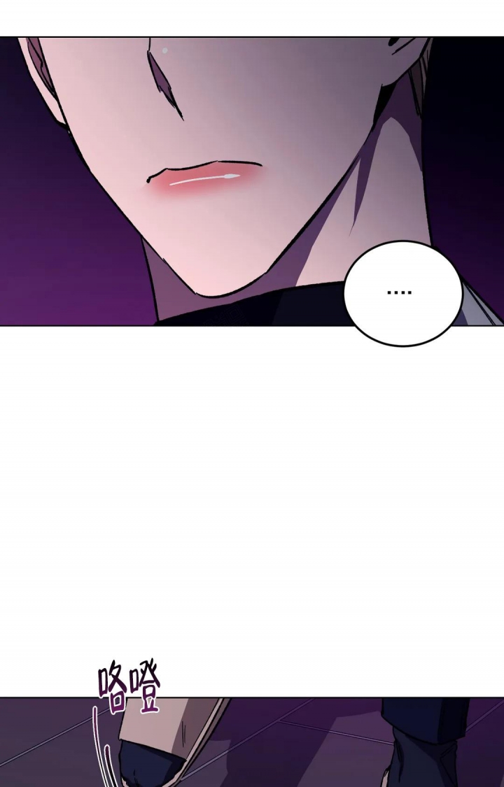 《蒙眼游戏》第84话 第23页