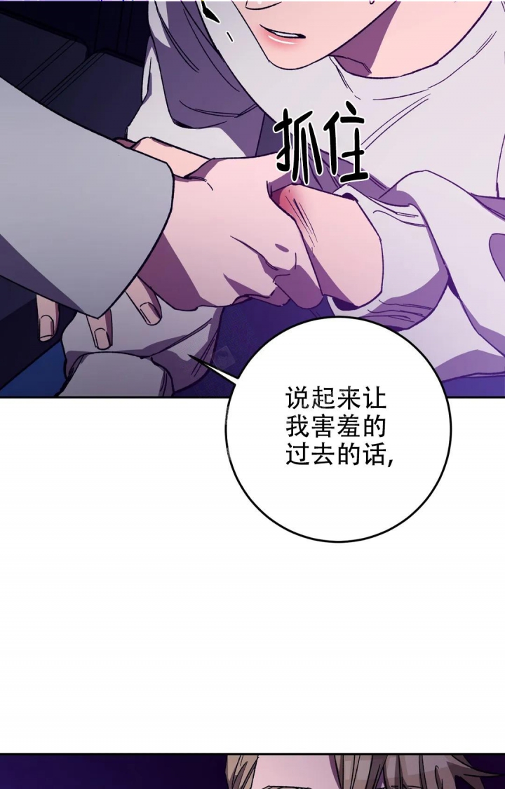 《蒙眼游戏》第84话 第29页