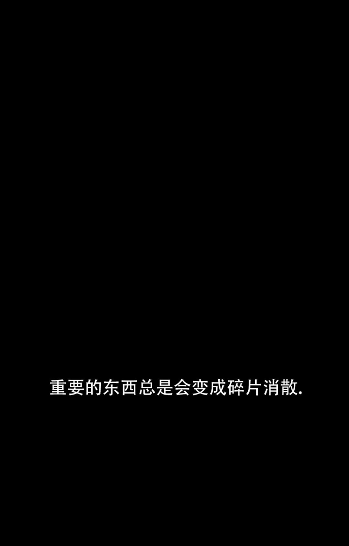 《蒙眼游戏》第84话 第2页