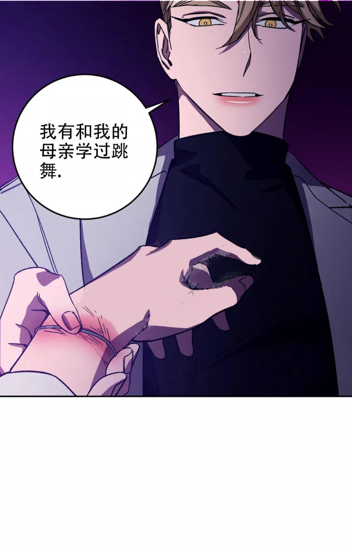 《蒙眼游戏》第84话 第30页