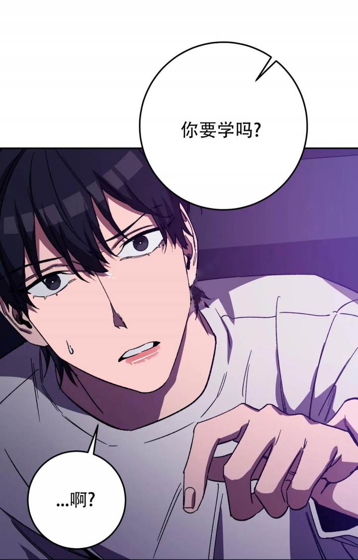 《蒙眼游戏》第84话 第31页