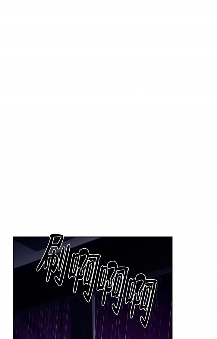 《蒙眼游戏》第84话 第33页