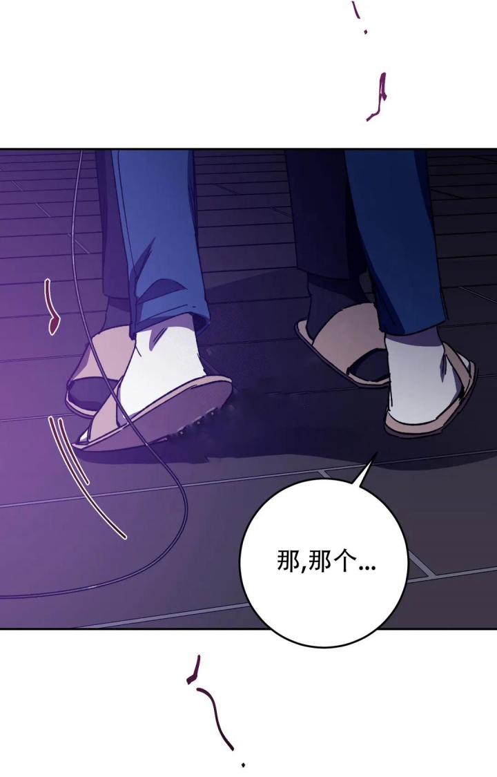 《蒙眼游戏》第84话 第36页