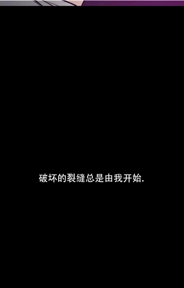 《蒙眼游戏》第84话 第4页