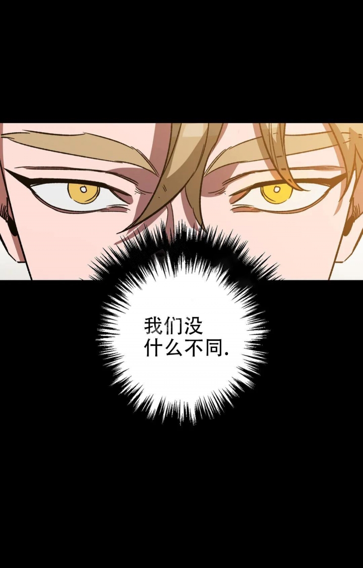 《蒙眼游戏》第84话 第5页