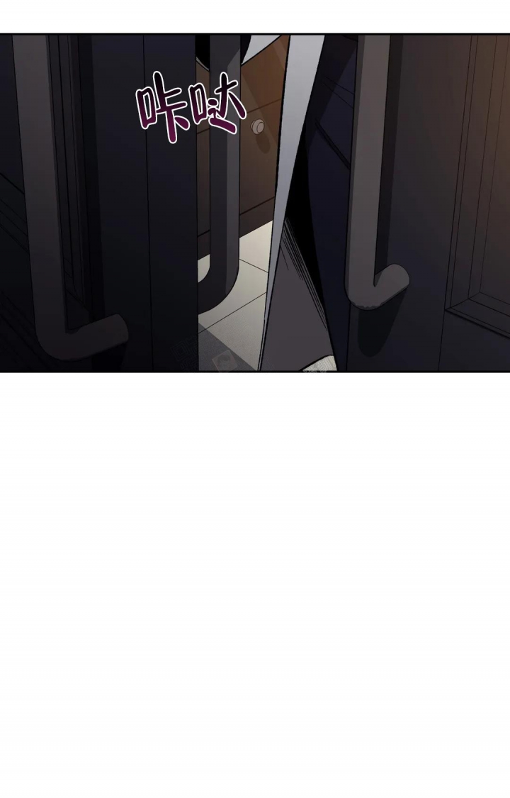 《蒙眼游戏》第84话 第9页