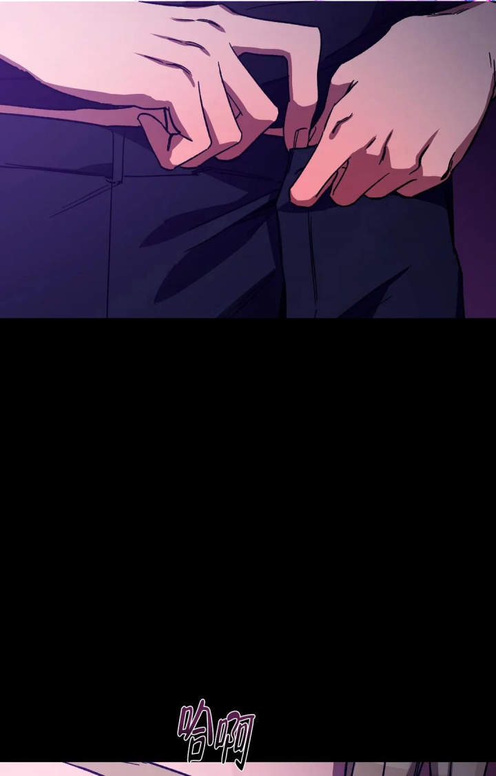 《蒙眼游戏》第88话 第10页