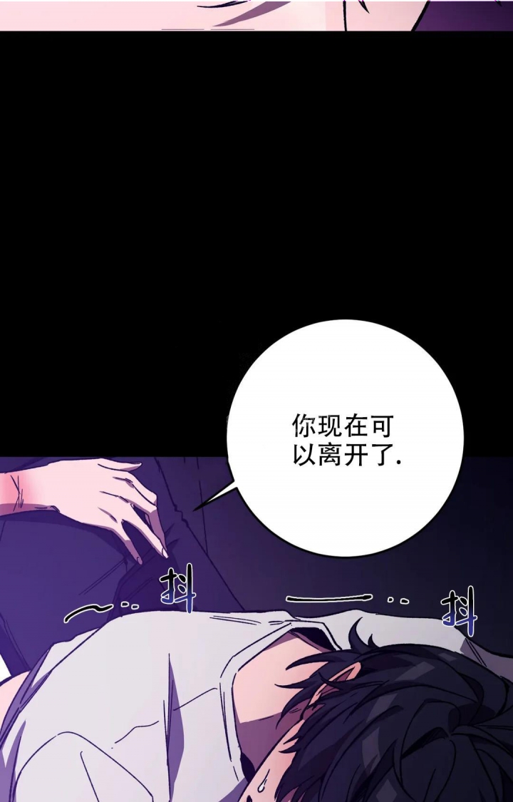 《蒙眼游戏》第88话 第12页