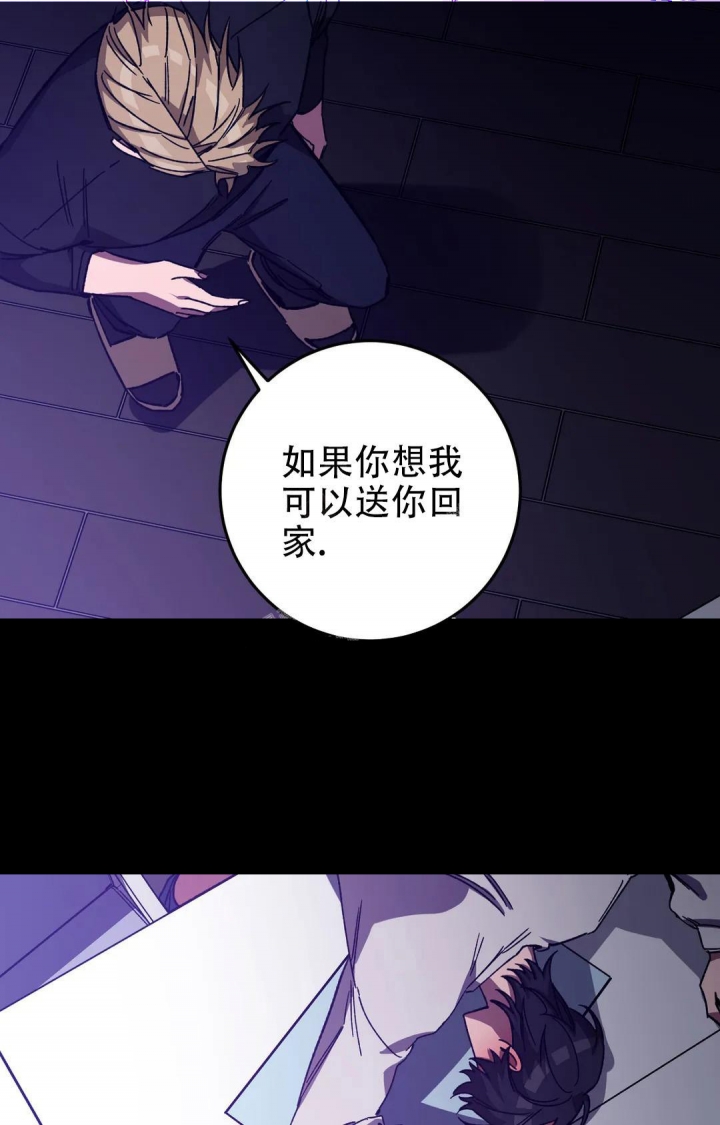 《蒙眼游戏》第88话 第14页