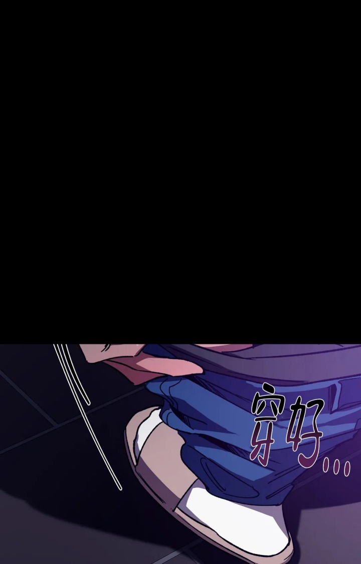 《蒙眼游戏》第88话 第17页