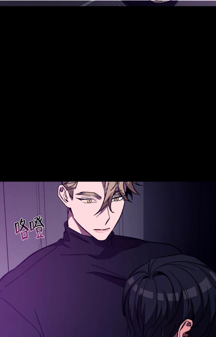 《蒙眼游戏》第88话 第18页