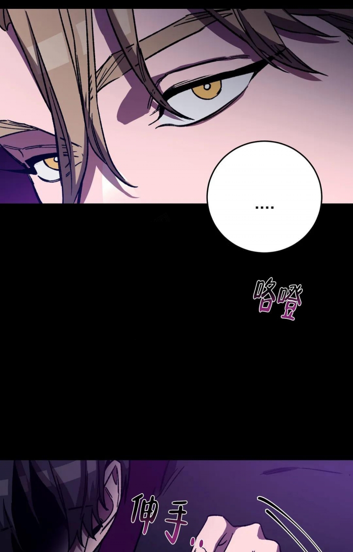 《蒙眼游戏》第88话 第20页